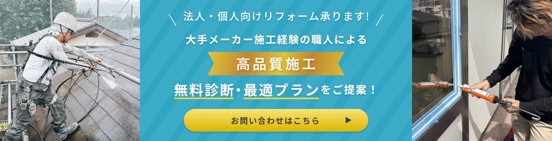 お問い合わせはこちら
